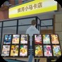 3d超市效果圖大全