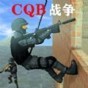 戰(zhàn)爭游戲!