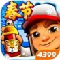 subway surf國(guó)際版 2.1.3