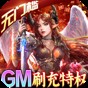 魔狩战纪手游官方版下载