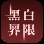 黑白rpg游戏