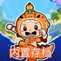 aha的世界(内置存档版)