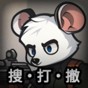 鼠鼠模拟器最新版本