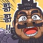 三国传v正式版1.66