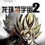 龙珠超宇宙2汉化补丁免费版怎么用