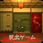 逃脱游戏龙之元旦游戏