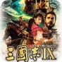 三国志9优化伴侣版本