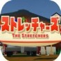 the escapists手機版下載