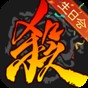 三国杀移动版修改密码