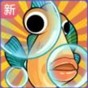 陽(yáng)光水族館游戲