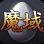 魔域手游黑屏怎么解決