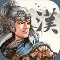 三国志汉末霸业在线下载