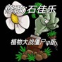 pvzheroes无限钻石