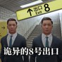 8號游戲官網(wǎng)