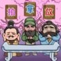 三国 游戏王