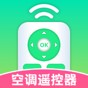 智能遙控器空調(diào)下載