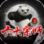 万洲是谁