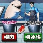 鲨鱼怪人