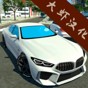 2024汽車駕駛學校無限金幣版中文版