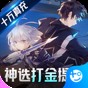 黑月公测