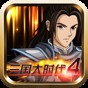三國大時(shí)代4霸王立志破解版2020
