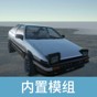 cindycardrive車輛模組下載