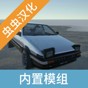 辛迪車(chē)禍模擬器漢化版最新版