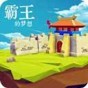 三国志霸王的梦想官方网站