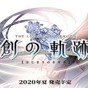 英雄传说创之轨迹服装MOD