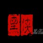 三星筆記本 亮度快捷鍵