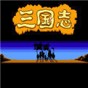 三国志9一键搜索补丁