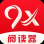9x閱讀器app最新版本一直是在加載中怎么辦