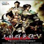 三国5游戏