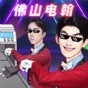 一起打电焊游戏怎么玩