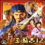 三国志12修改版