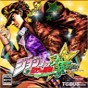 jojo全明星大亂斗下載