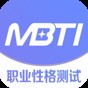 mbti免費完整版