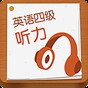 cet4聽(tīng)力分?jǐn)?shù)分配