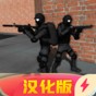 cqb战术射击