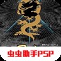 魔物與獵人游戲攻略