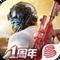 荒野行動體驗(yàn)服最新版