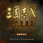 三国志10内存修改器安卓版