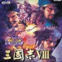 三國志8修改器武力能改多少