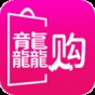 全球購app是真的嗎