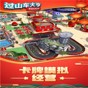 過(guò)山車大亨世界修改器