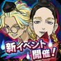 東京復仇者手游下載安裝